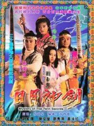 日月神剑在线观看,传奇剑客的奇幻冒险之旅